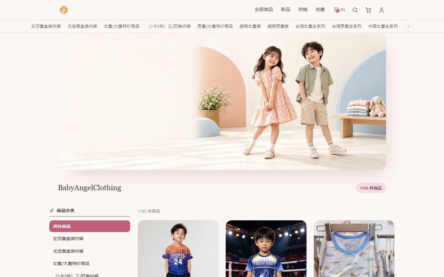 童装 · 清新浪漫 · 粉调